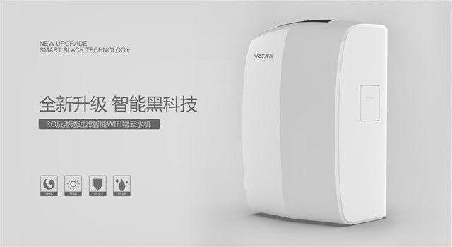 做凈水器代理選擇輝銳，智能凈水器受消費者歡迎