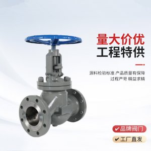 手動截止閥J41H-25P，DN20廠家